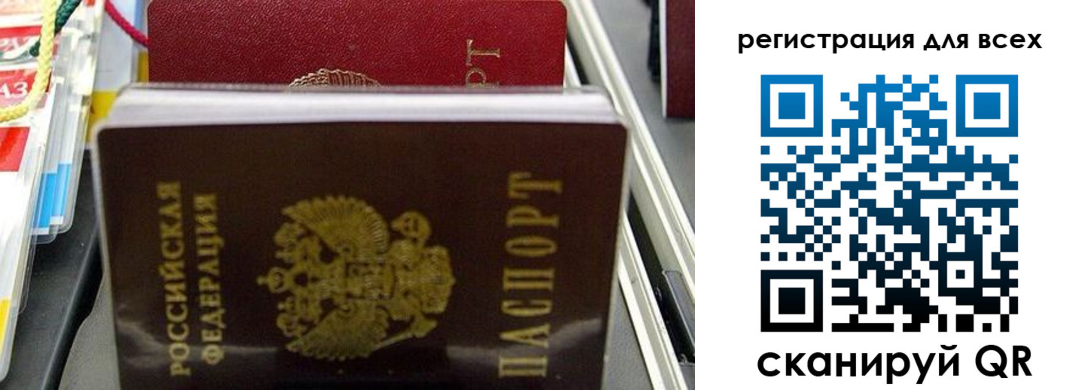 прописка ребенка в Городце