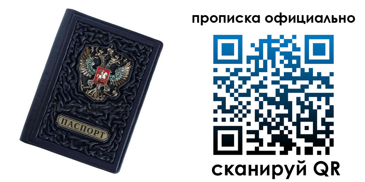временная регистрация для школы в Городце