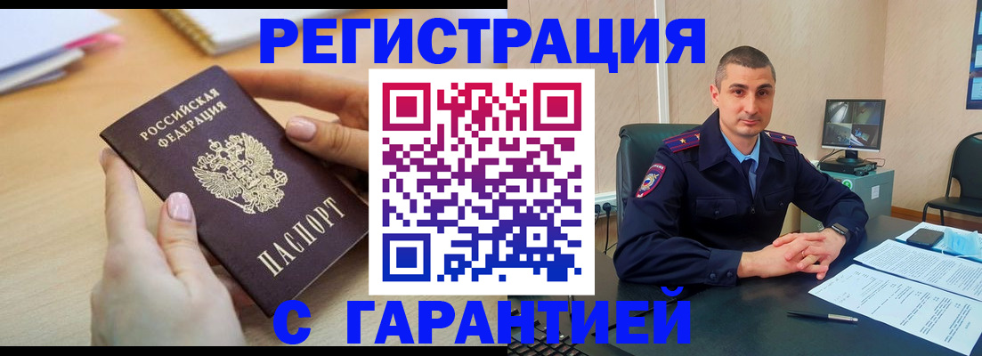 временная регистрация поиск в Городце