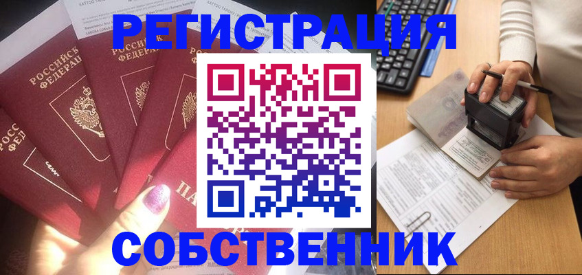 временная регистрация в Городце