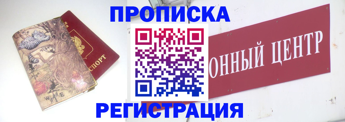 временная регистрация гарантия в Городце