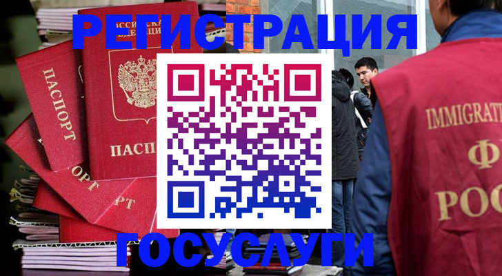 временная регистрация законно в Городце