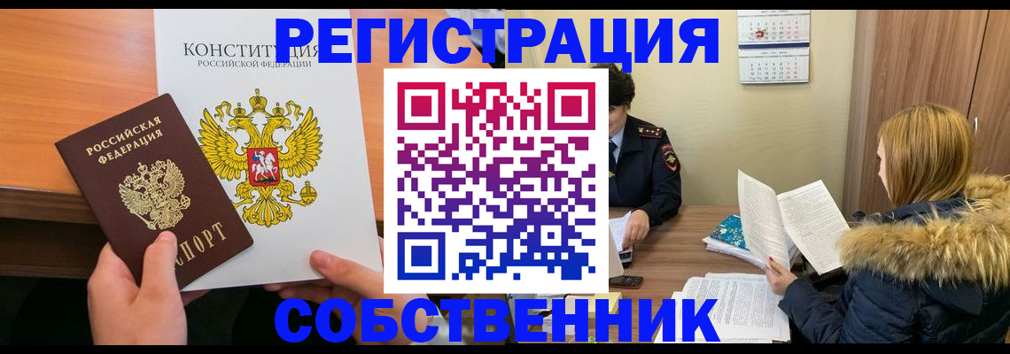прописка для военкомата в Городце