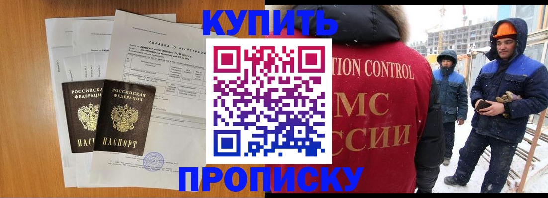прописка для школы в Городце